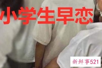 小学女孩早恋解决方法