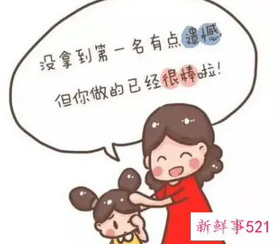 家长鼓励孩子的话简短一句