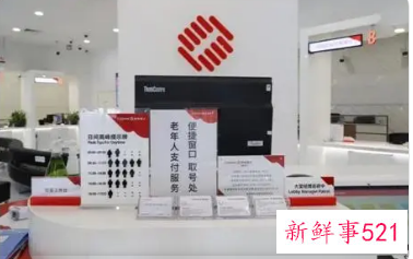 老人持身份证取钱还要手机认证怎么回事