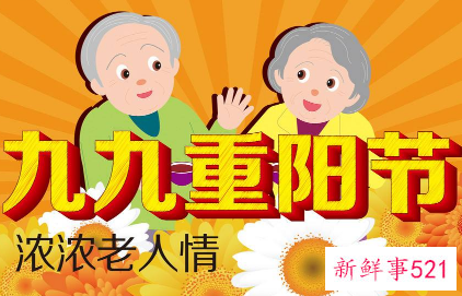 重阳节儿歌有哪些