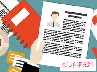 制作个人简历的九个技巧