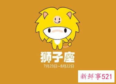 狮子座男人对性的需求