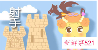 射手男愿意陪哪个星座