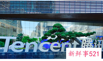腾讯被曝调整员工晋升薪酬规则：升职不一定加薪
