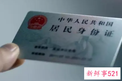 身份证异地换证流程重庆