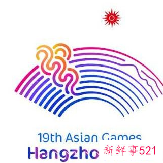 2022年亚运会举办时间地点