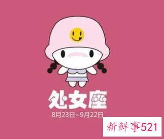 如何与处女座相处