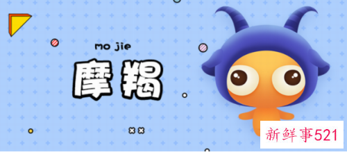 火星落在摩羯座上的恋爱特性