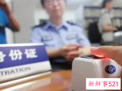 身份证异地换证流程重庆