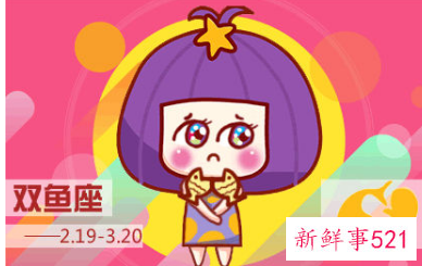 啥星座女会勾男人心