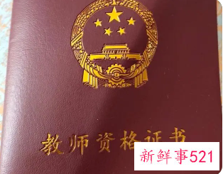 怎么考大学老师资格证