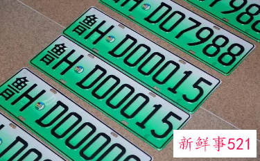 昆明新能源车上牌费用