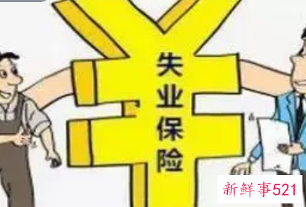 个人申领失业保险金流程