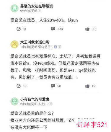 爱奇艺20%至40%人员或将被裁