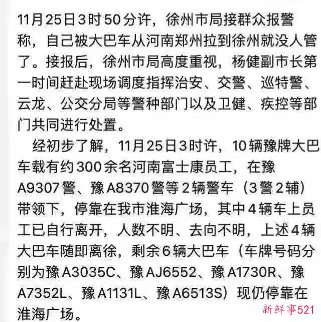 郑州徐州，到底孰是孰非？