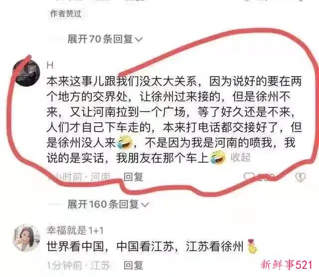 郑州徐州，到底孰是孰非？