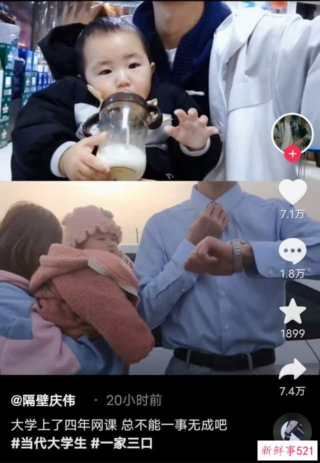 大学生上3年网课完成结婚生子惹争议,有人艳羡,有人批判不负责