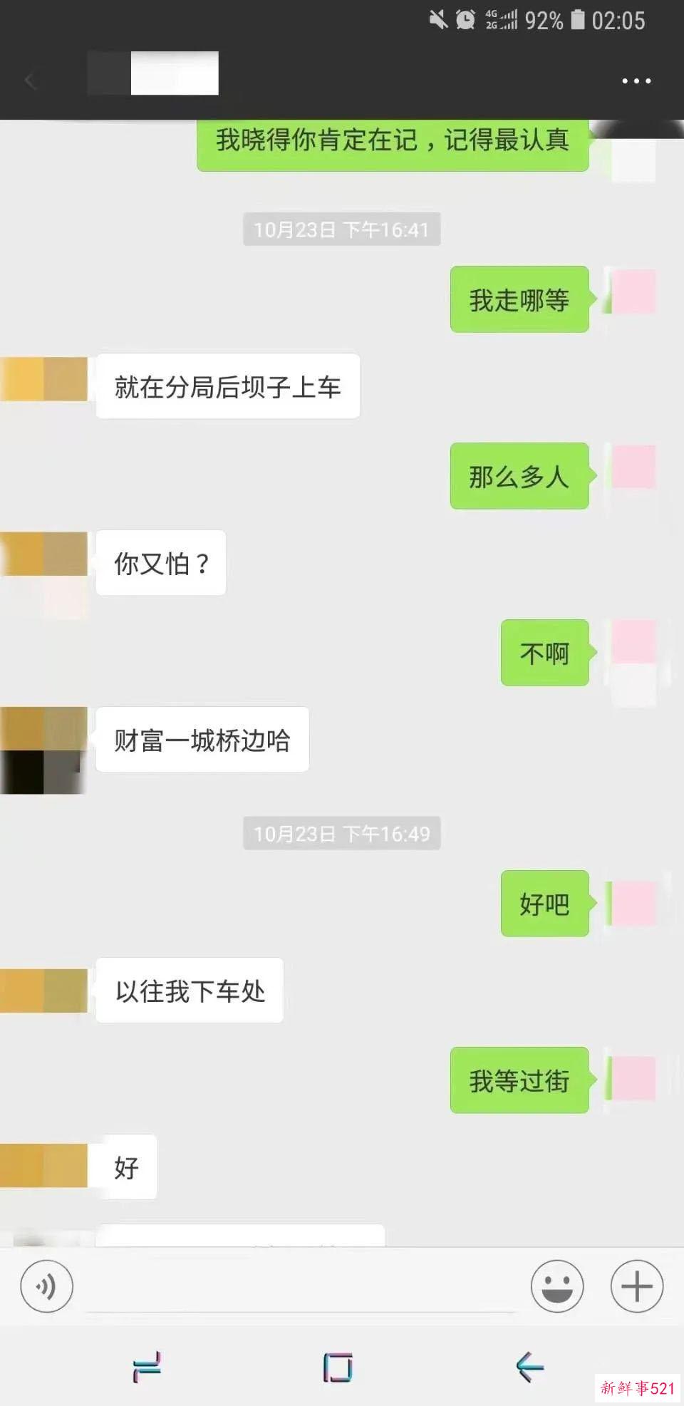 新瓜一小个：网传成都男女副区长互发不雅信息