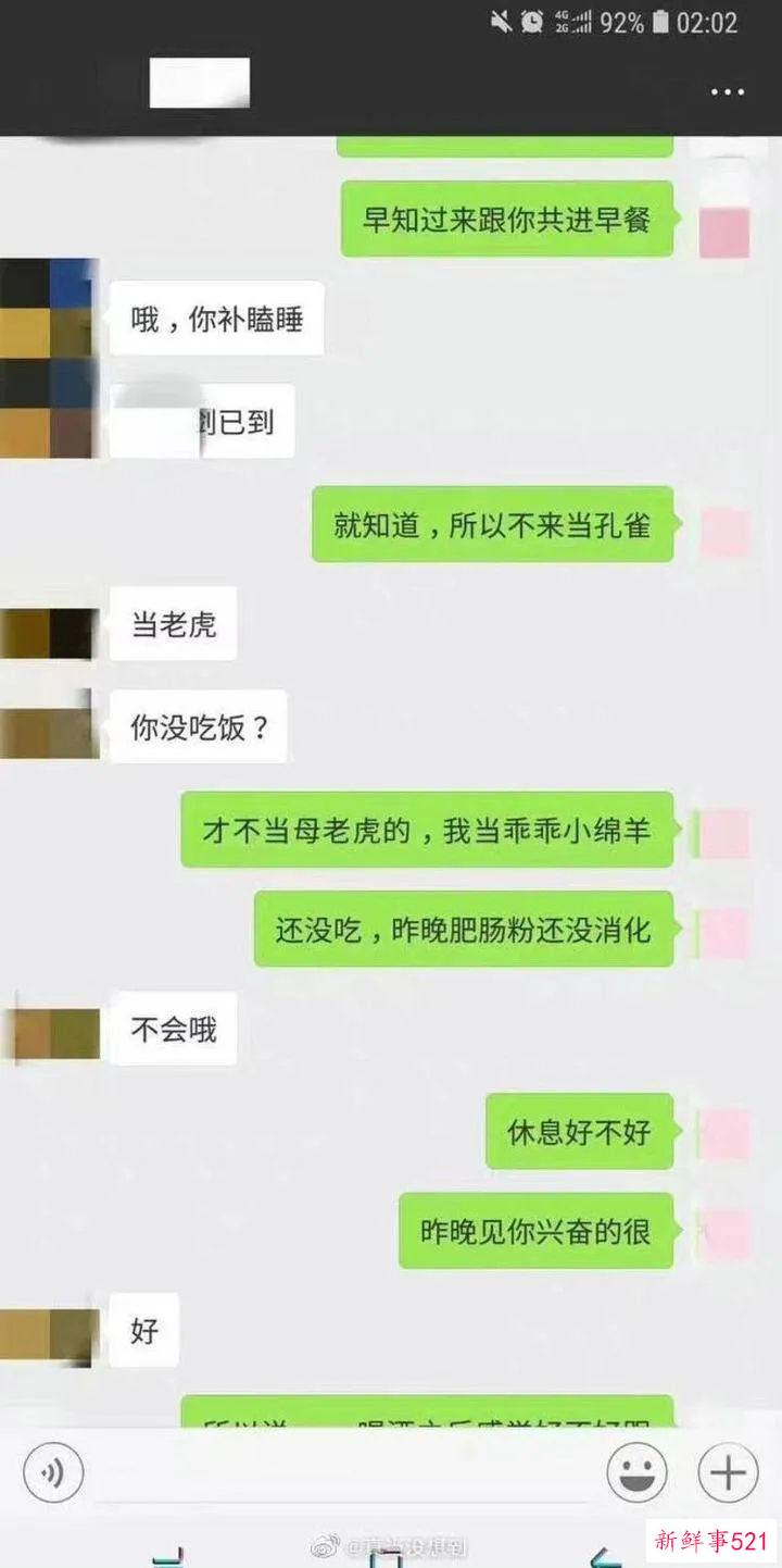 新瓜一小个：网传成都男女副区长互发不雅信息