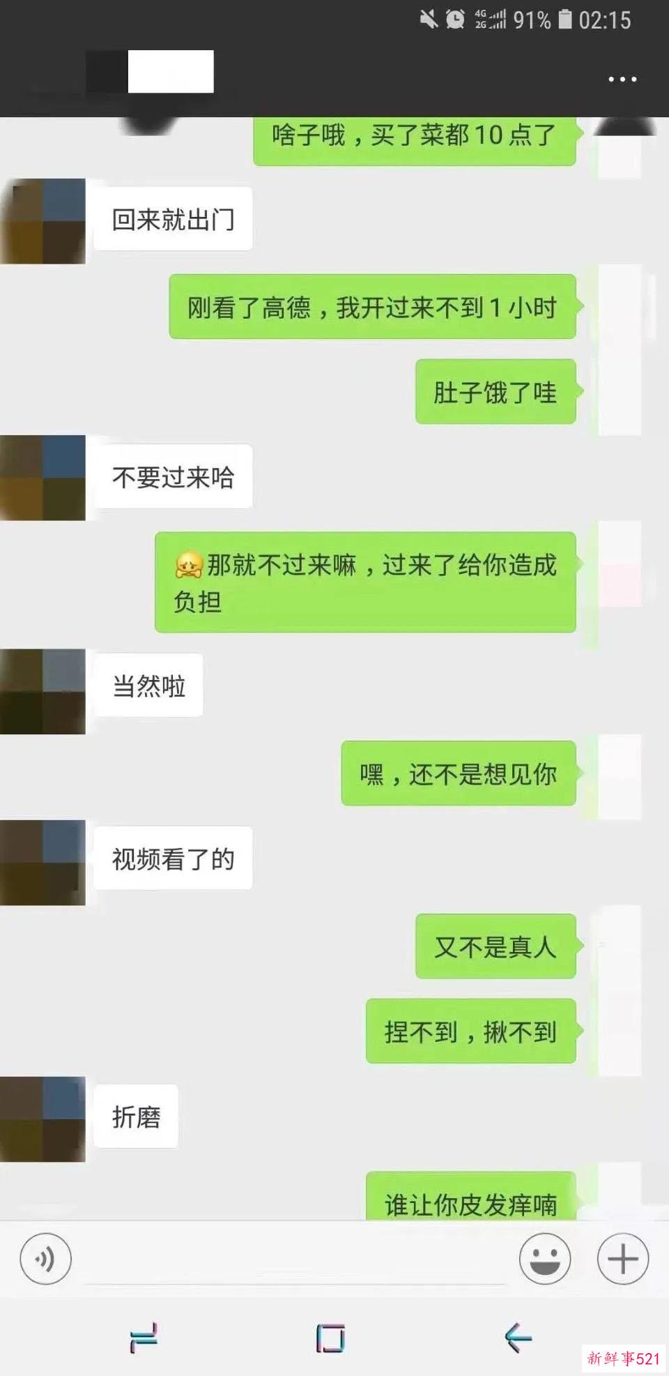 新瓜一小个：网传成都男女副区长互发不雅信息