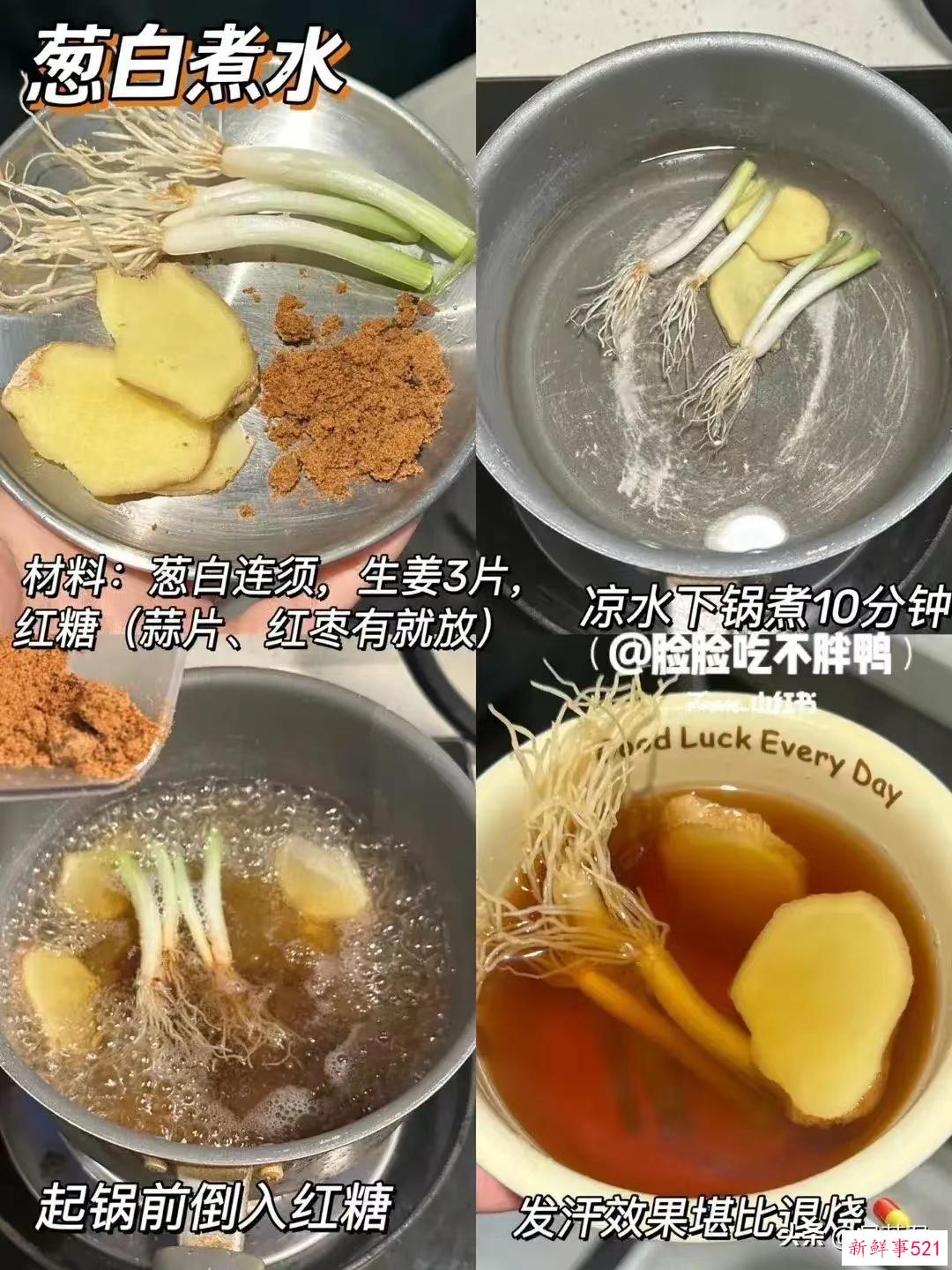 阳了的，参照下图缓解 小小整理，帮助大家