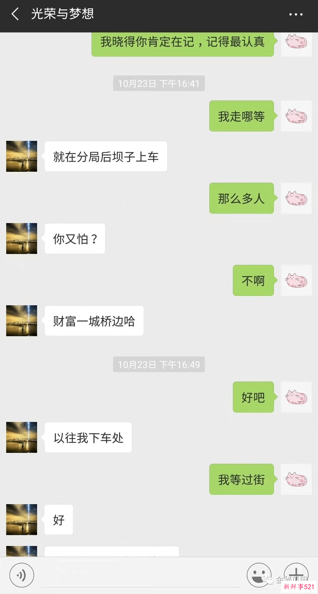 “成都不雅聊天”背后 女副区长涉3个男人复杂关系曝光