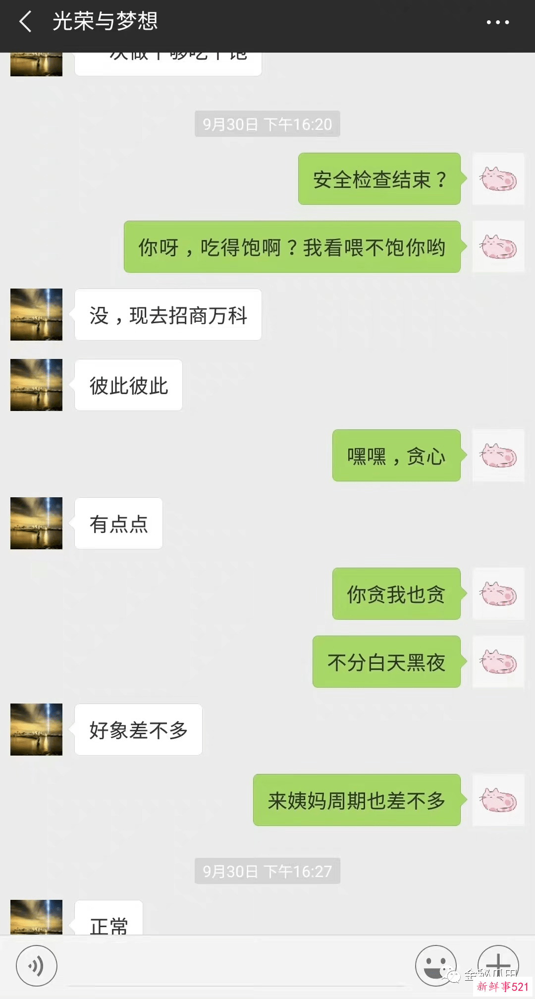 “成都不雅聊天”背后 女副区长涉3个男人复杂关系曝光