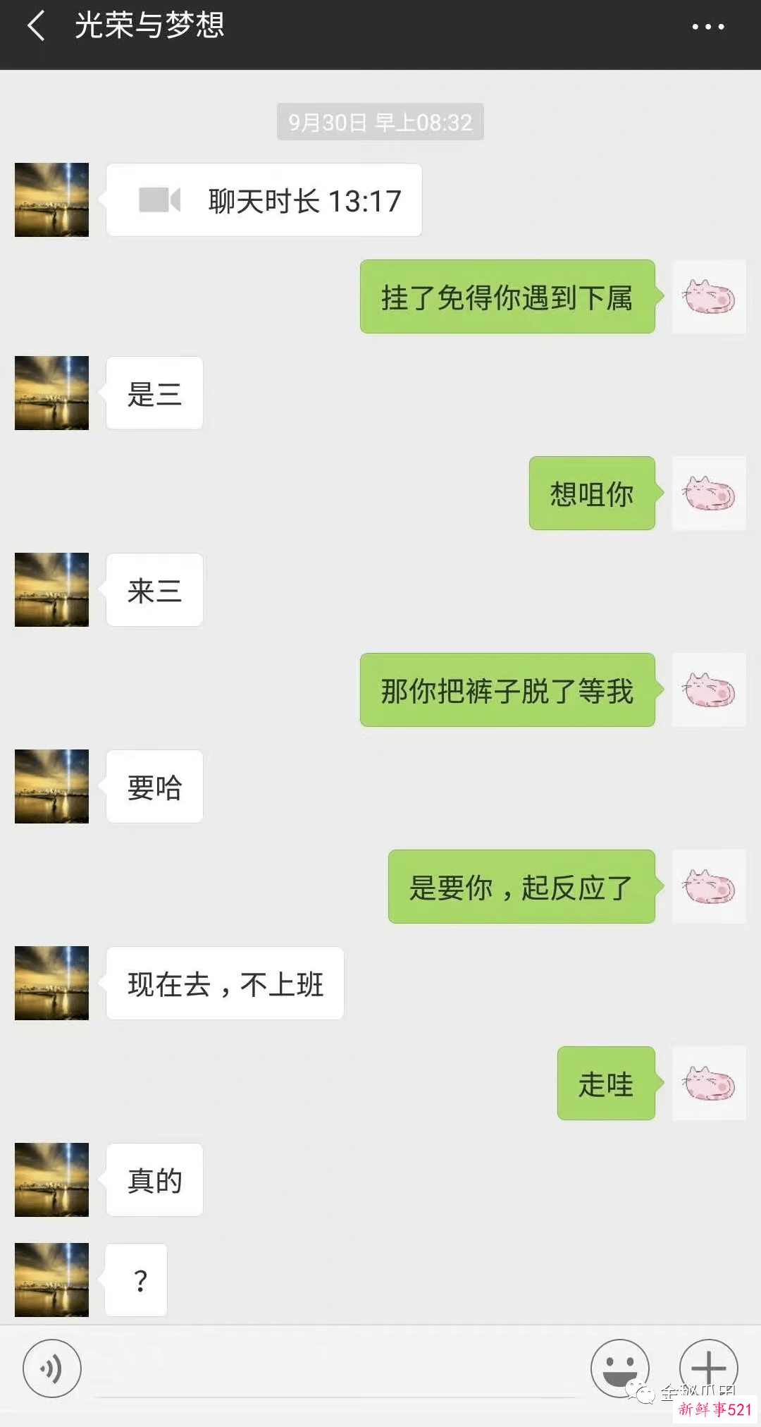 “成都不雅聊天”背后 女副区长涉3个男人复杂关系曝光