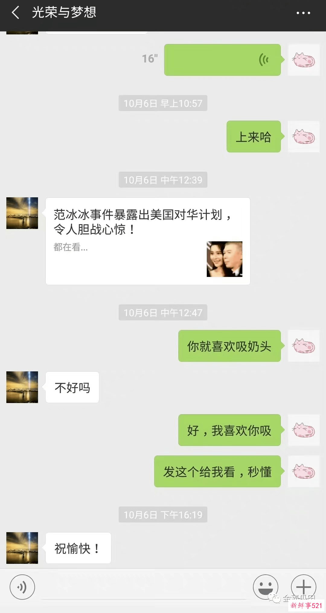 “成都不雅聊天”背后 女副区长涉3个男人复杂关系曝光