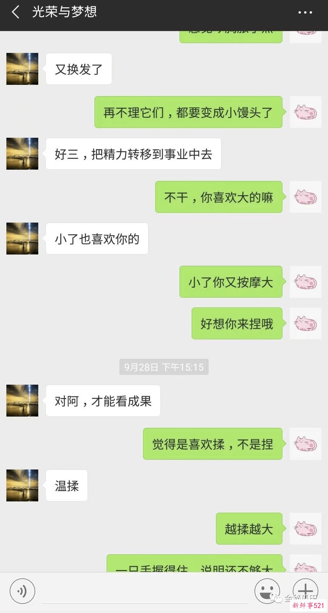 “成都不雅聊天”背后 女副区长涉3个男人复杂关系曝光