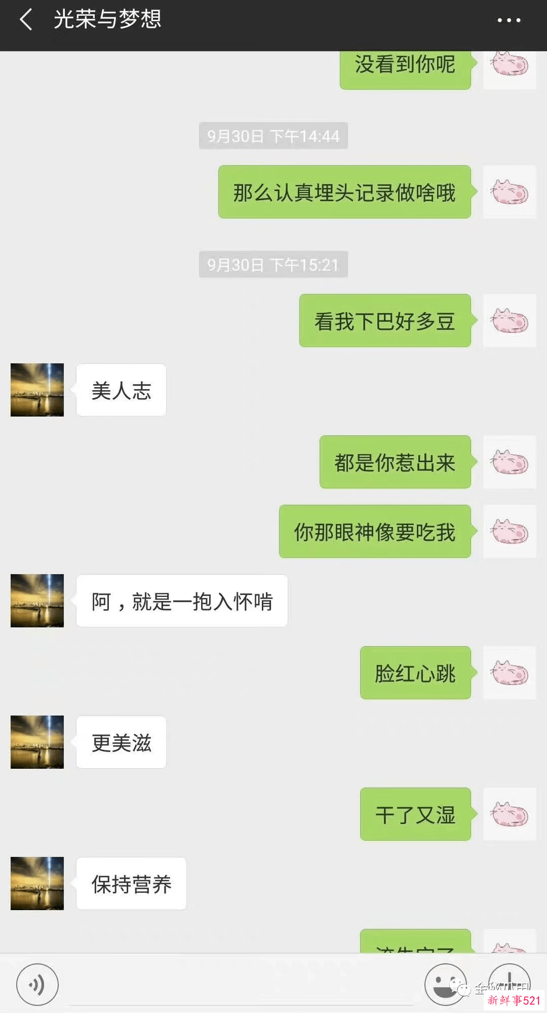 “成都不雅聊天”背后 女副区长涉3个男人复杂关系曝光