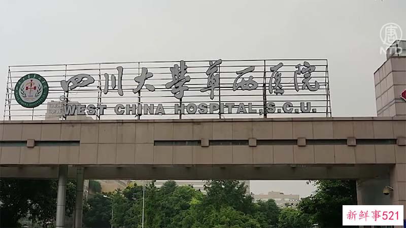 肋骨内脏全压碎！华西猝死学生被表演式“抢救”1天…