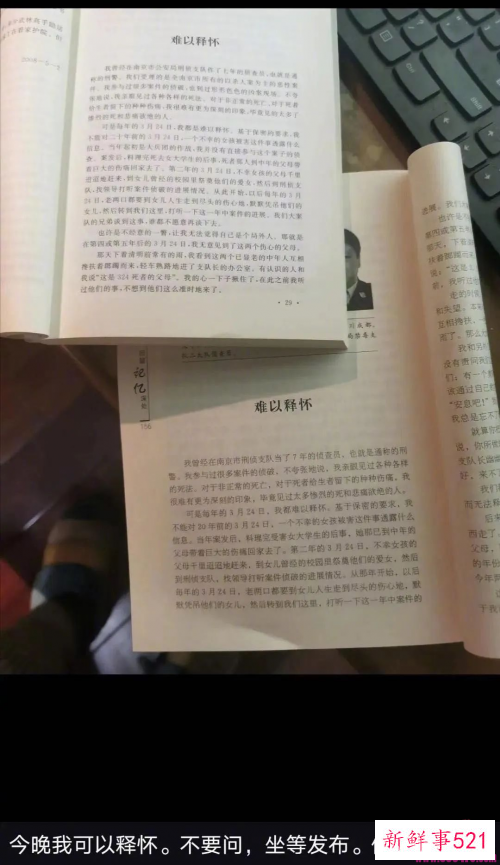 92年林伶案:1992年南医大女生林伶被麻继钢奸杀案真相