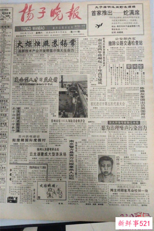 92年林伶案:1992年南医大女生林伶被麻继钢奸杀案真相
