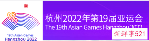 2022杭州亚运会门票发售方式