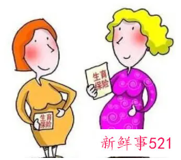 生育津贴是什么