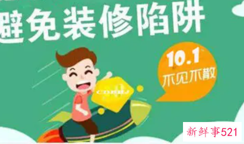 一起来吐槽装修中的那些坑爹事儿