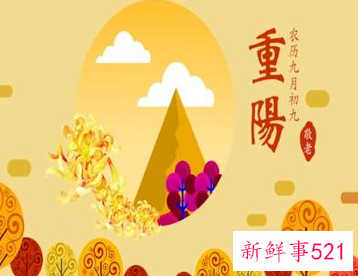 重阳节的说说有哪些