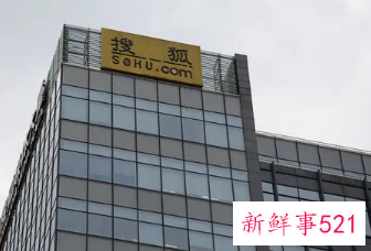 搜狐Q1净利润超此前预期