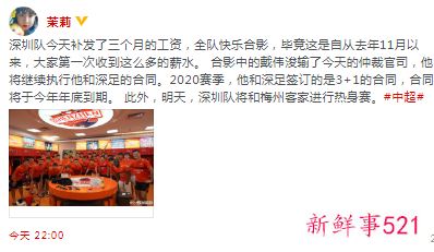 7名新援加盟深圳队