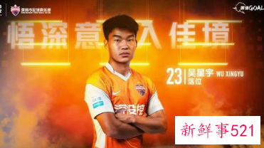 7名新援加盟深圳队