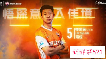 7名新援加盟深圳队