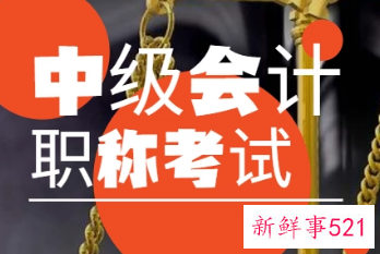 福建中级会计考试成绩查询时间2022