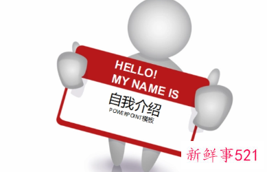 小学大队委竞选自我介绍范文