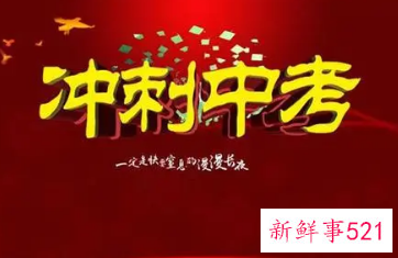 教育部将加快推进中考省级统一命题