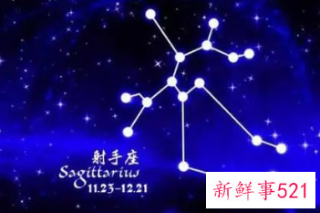 用生命守护射手女的星座男