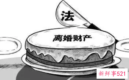 离婚应该分财产吗