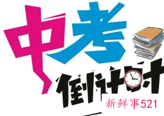 教育部将加快推进中考省级统一命题