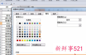 在表格里怎么随意调整格式