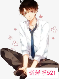 运气很好的男网名